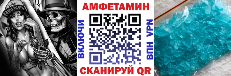 наркошоп ссылка на мегу как войти Amphetamine 97% Приволжск