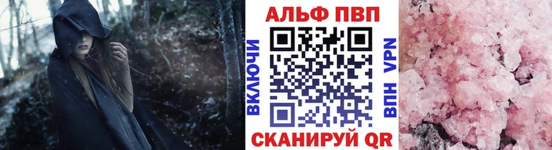 Альфа ПВП крисы CK  продажа наркотиков  Приволжск 