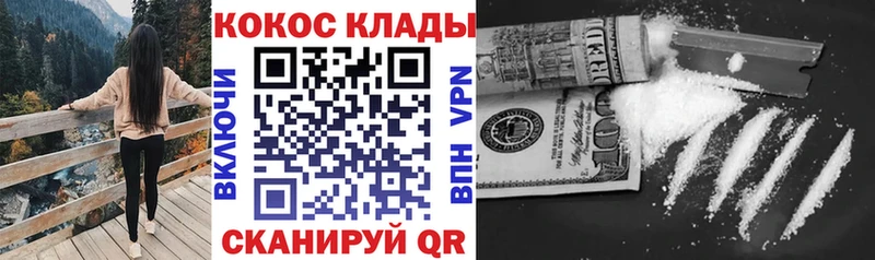сайты даркнета формула  Приволжск  COCAIN Эквадор 