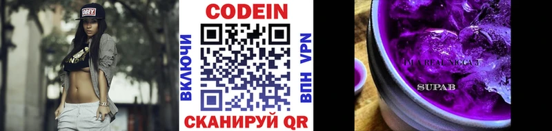 Codein Purple Drank  купить закладку  Приволжск 