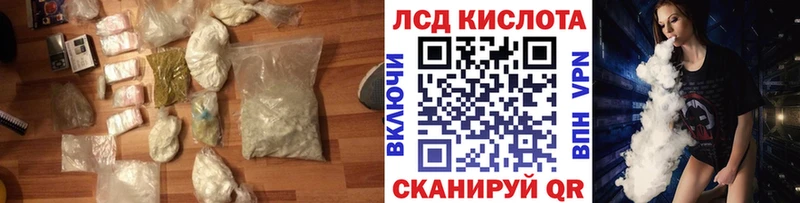 ЛСД экстази кислота  Приволжск 