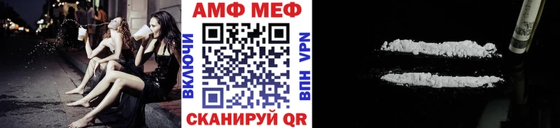 Первитин Methamphetamine  закладки  Приволжск 